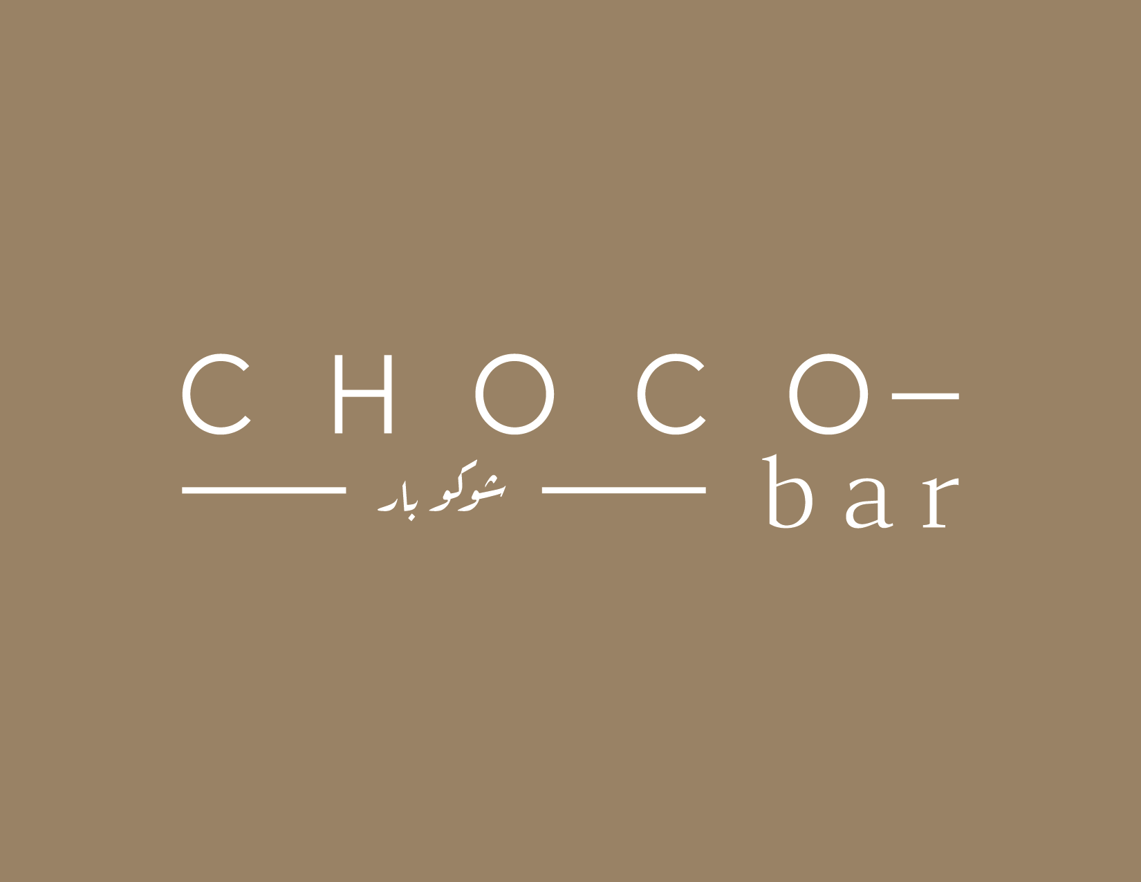 CHOCO CAFE LOGO BRANDING NEGATIVE