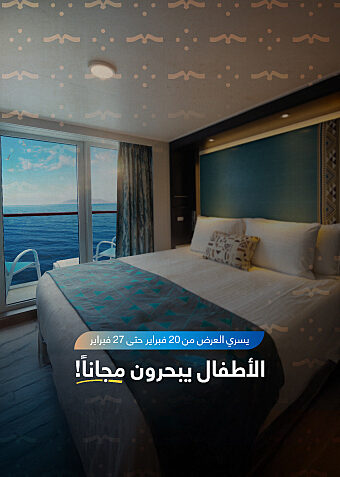 Founding Day Cabin Offer Mobile Arab