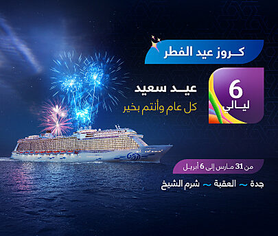 Thematic Cruises Web Eid Banner A