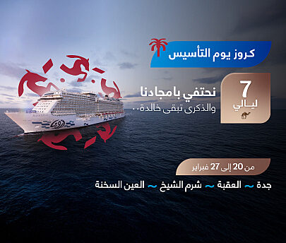 Thematic Cruises Web F Day Banner A