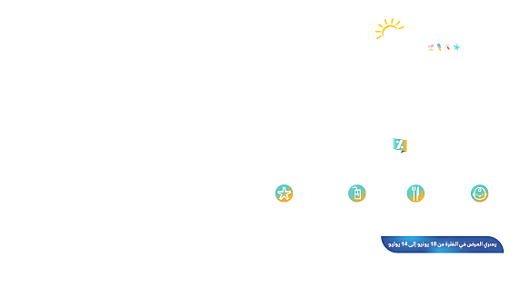 25 Off Balcony KSFF Website Arab txt