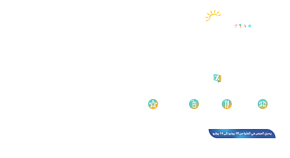 25 Off Balcony KSFF Website Arab txt Revised