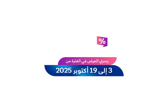 50off 24 Guest KV2 Mobile Arab txt