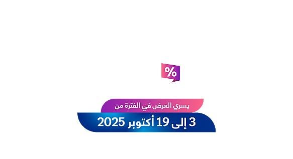 50off 24 Guest Mobile Arab txt
