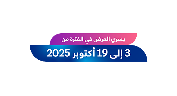 50off 24 Guest Website Arab txt2