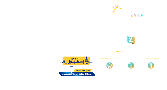 50off 2nd Guest KV1 Website Arab txt