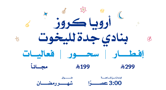 KV3 Ramadan Website Post Arab txt