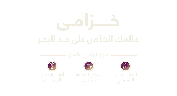 Khuzama Piano KV Mobile Arab txt