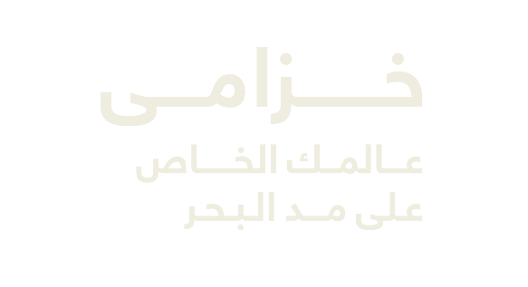 Khuzama Piano KV Website Arab txt1
