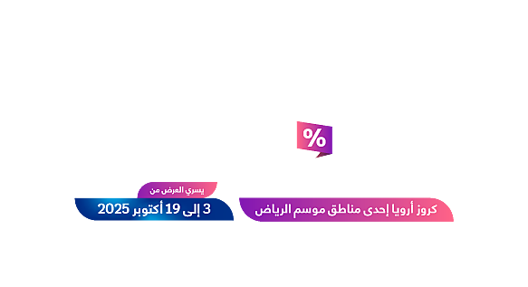 RS 50off 24 Guest Mobile Arab txt