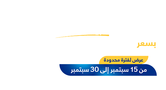 SND95 Cabin Offer Mobile Arab txt