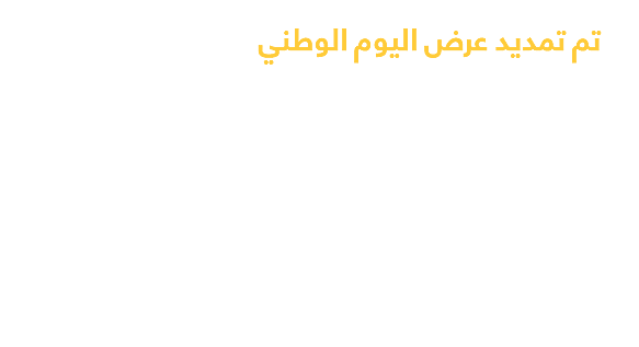 SND 30 Sep Ext Offer2 Website Post Arab txt
