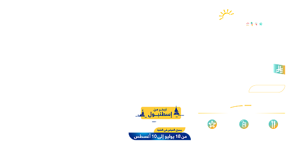Upto 5000 SAR Off KV Website Arab txt V2